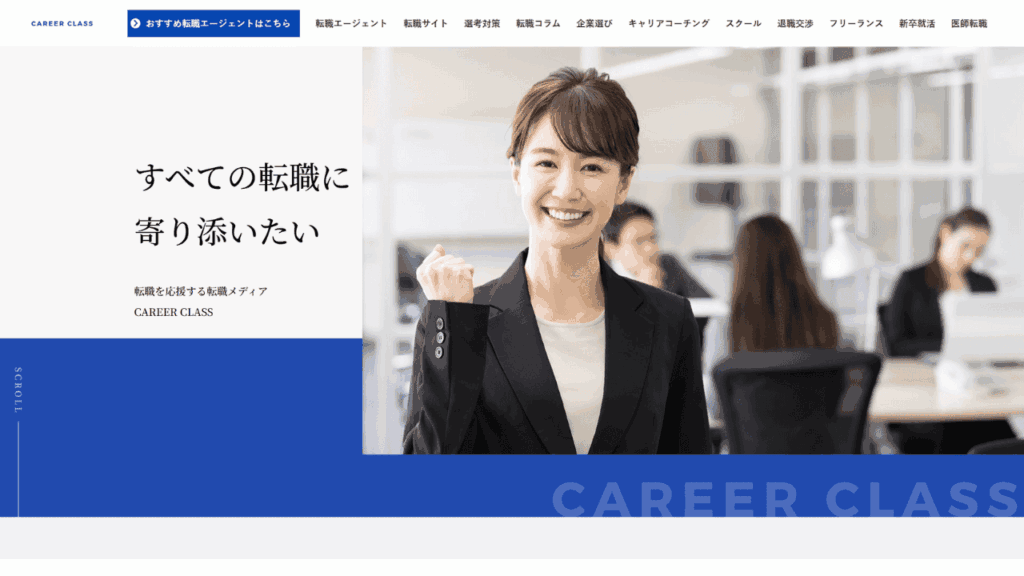 Career Class TOP